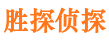 长子市私家侦探